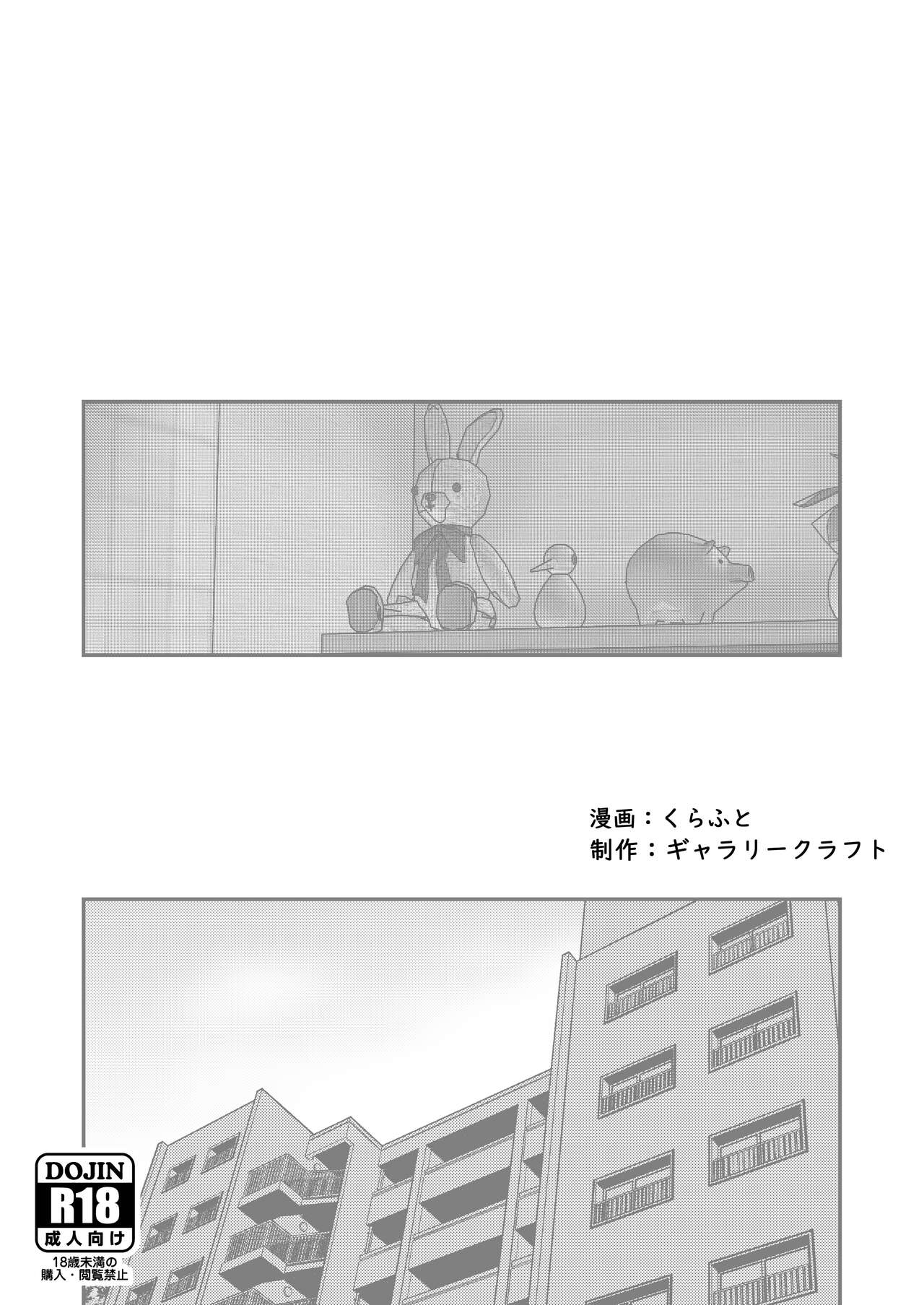 Chi-chan wa Osananajimi - Page 74