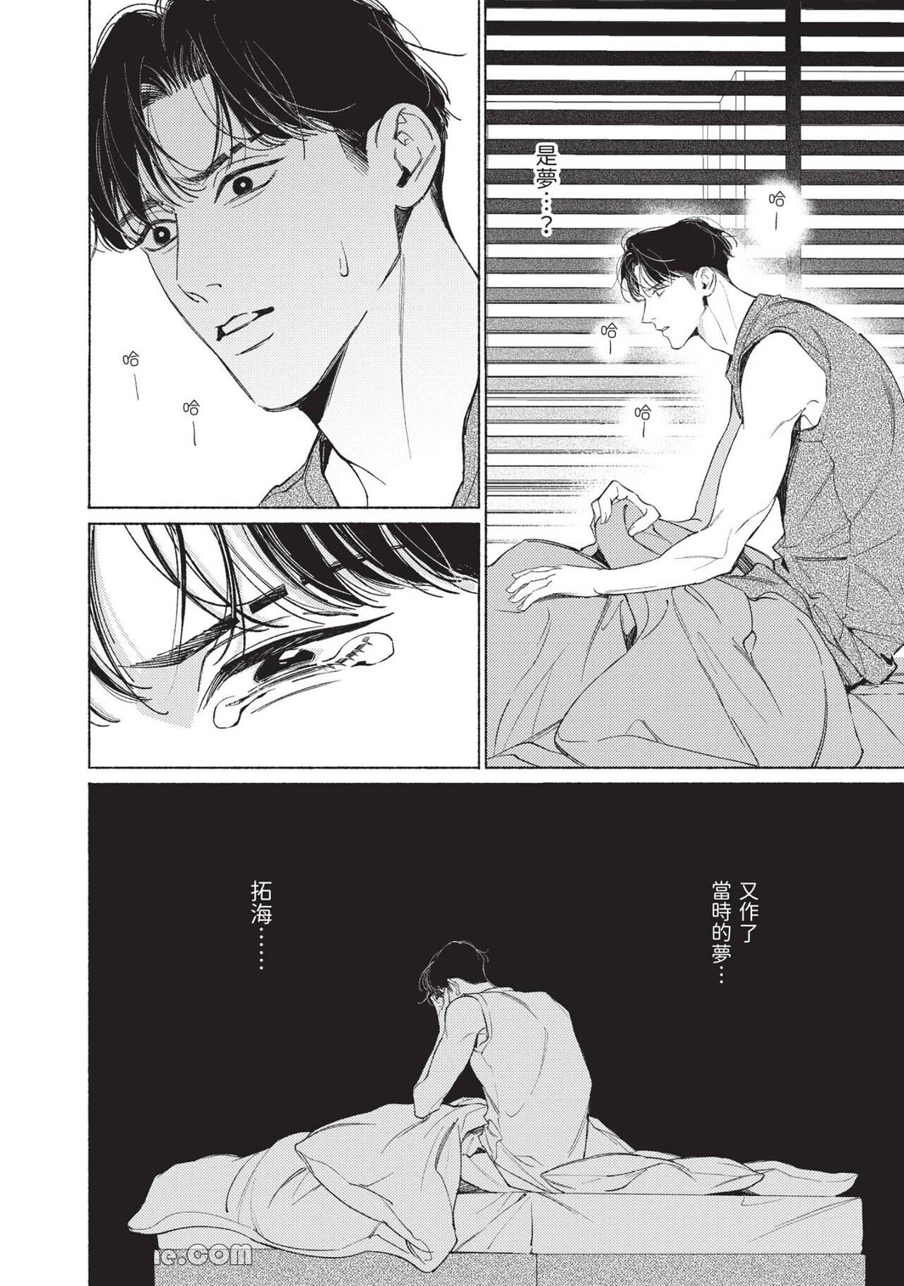 再見了，Mr. TOP - Page 167