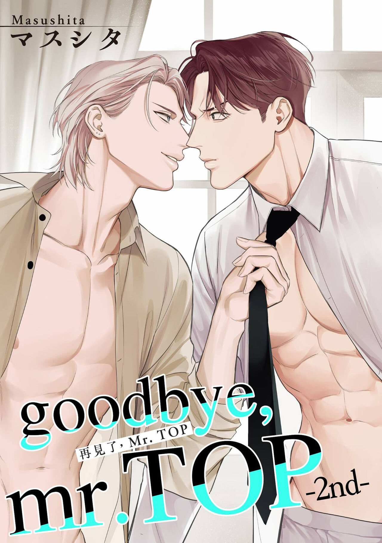 再見了，Mr. TOP - Page 41
