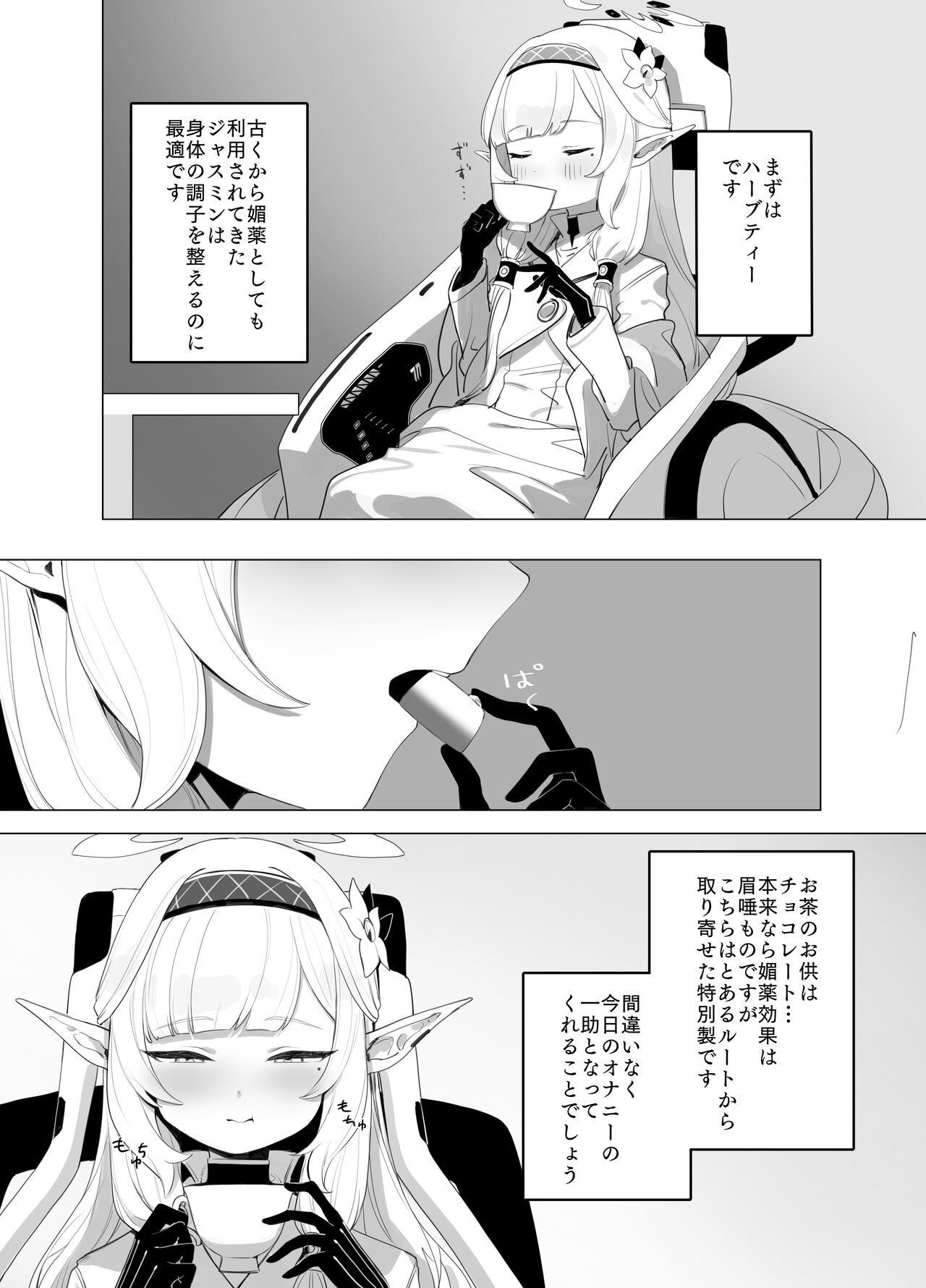 WISDOM LIBIDO EXPLOSION - Page 10