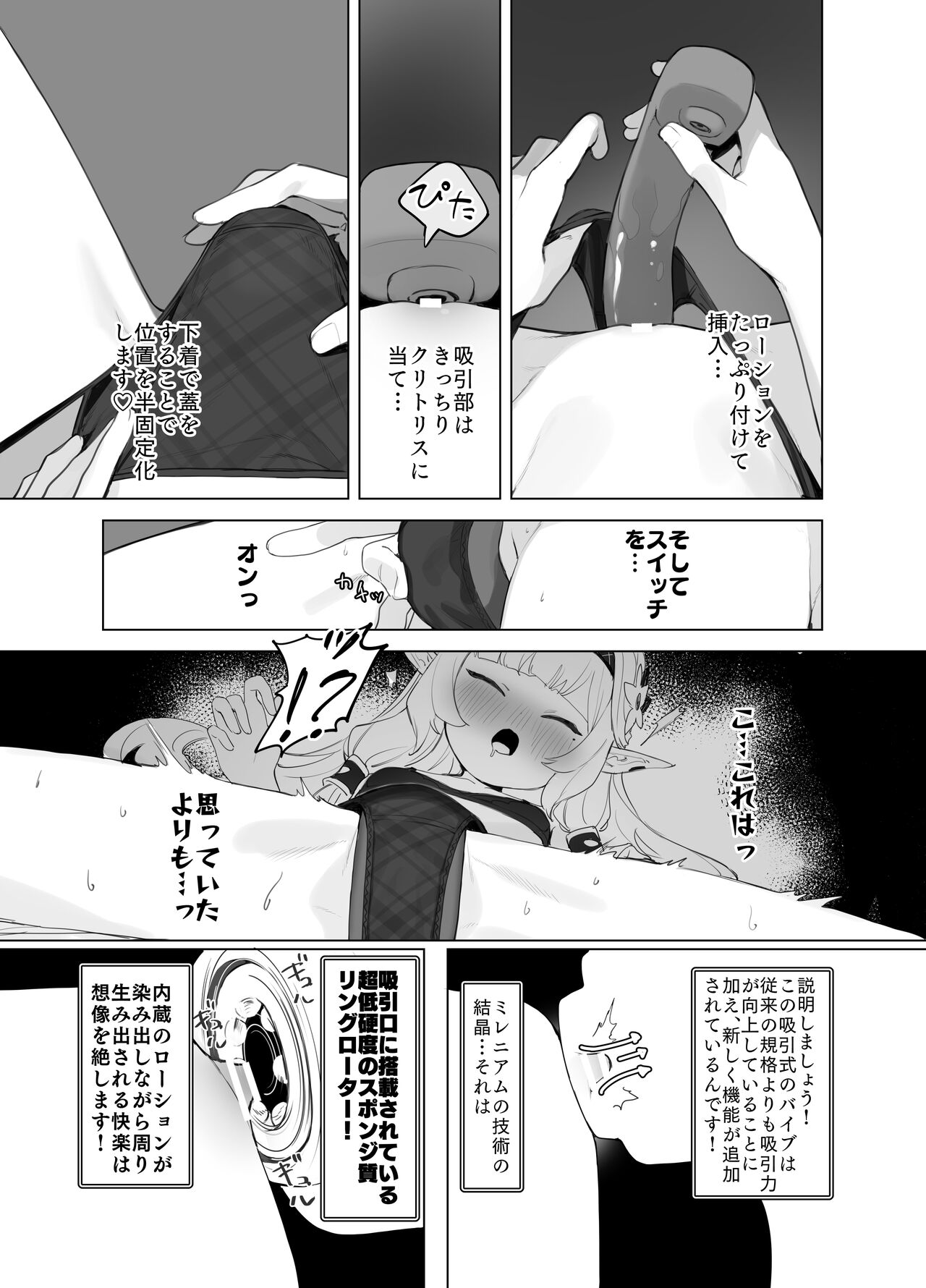 WISDOM LIBIDO EXPLOSION - Page 15