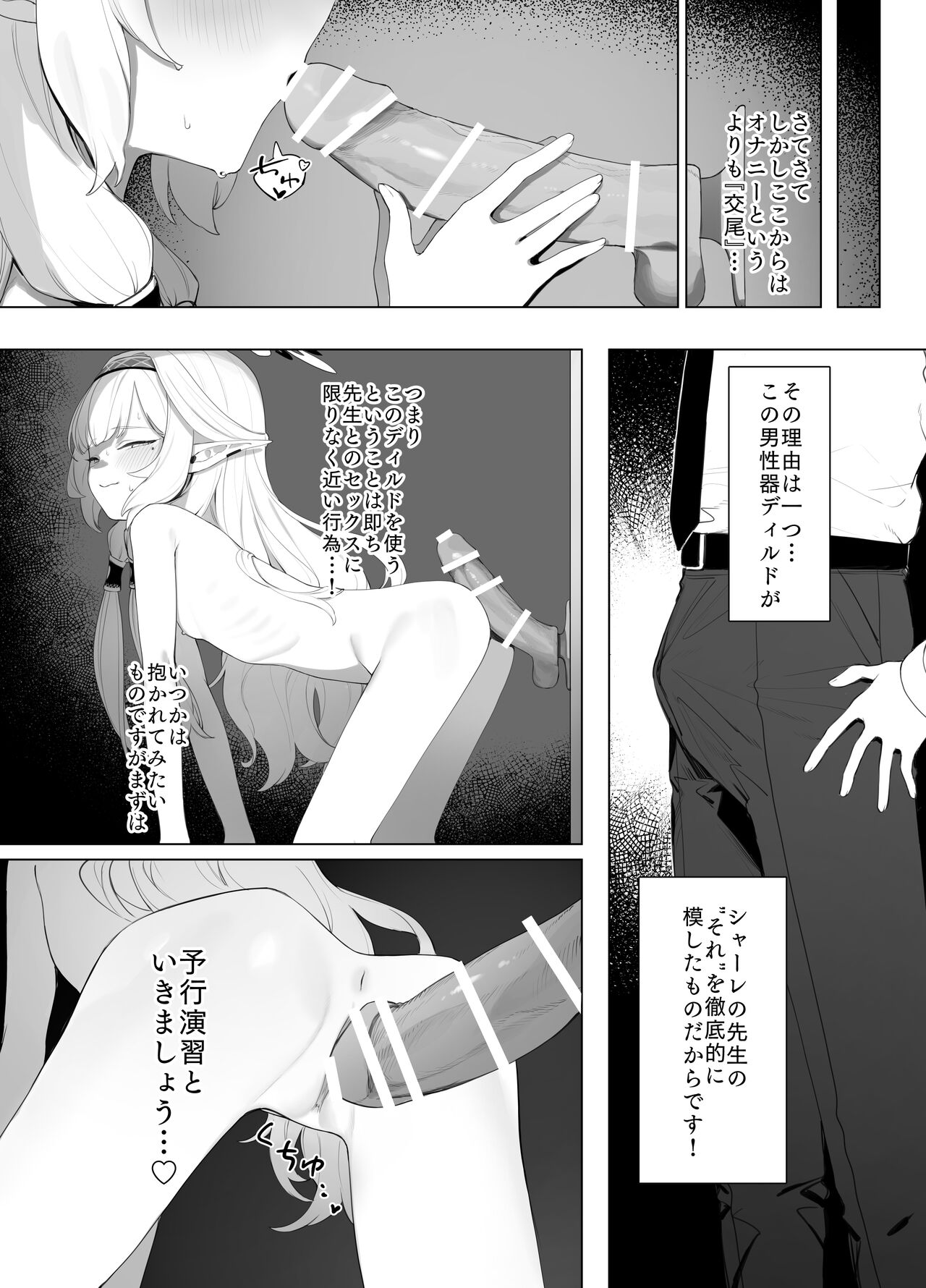 WISDOM LIBIDO EXPLOSION - Page 20