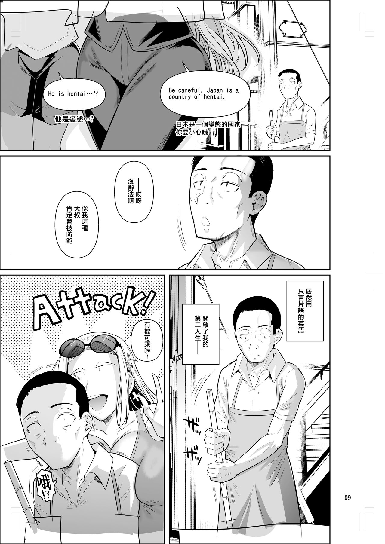 Ryuugakuseiryou no Oshigoto | 留學生宿舍的工作 - Page 11