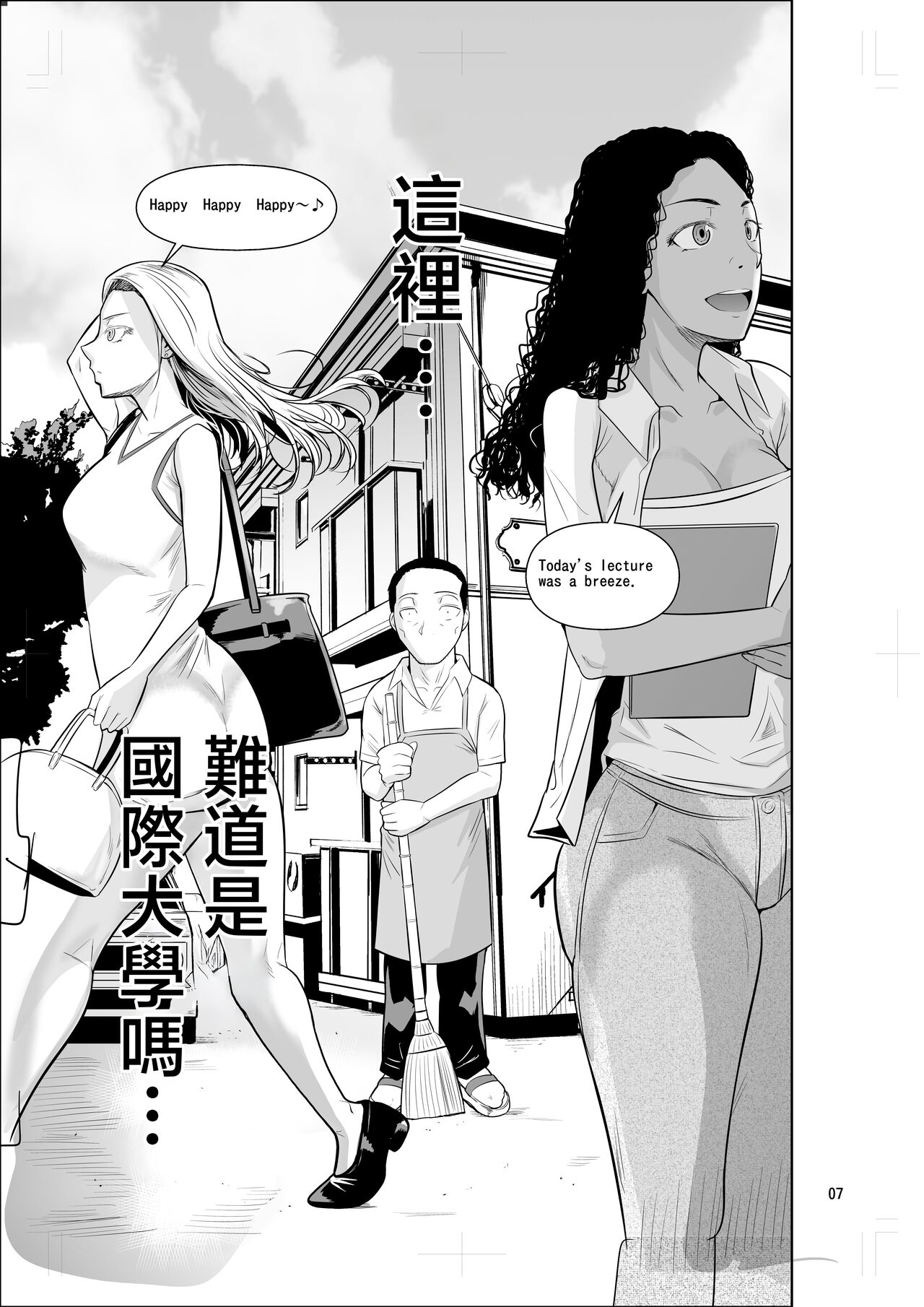 Ryuugakuseiryou no Oshigoto | 留學生宿舍的工作 - Page 9