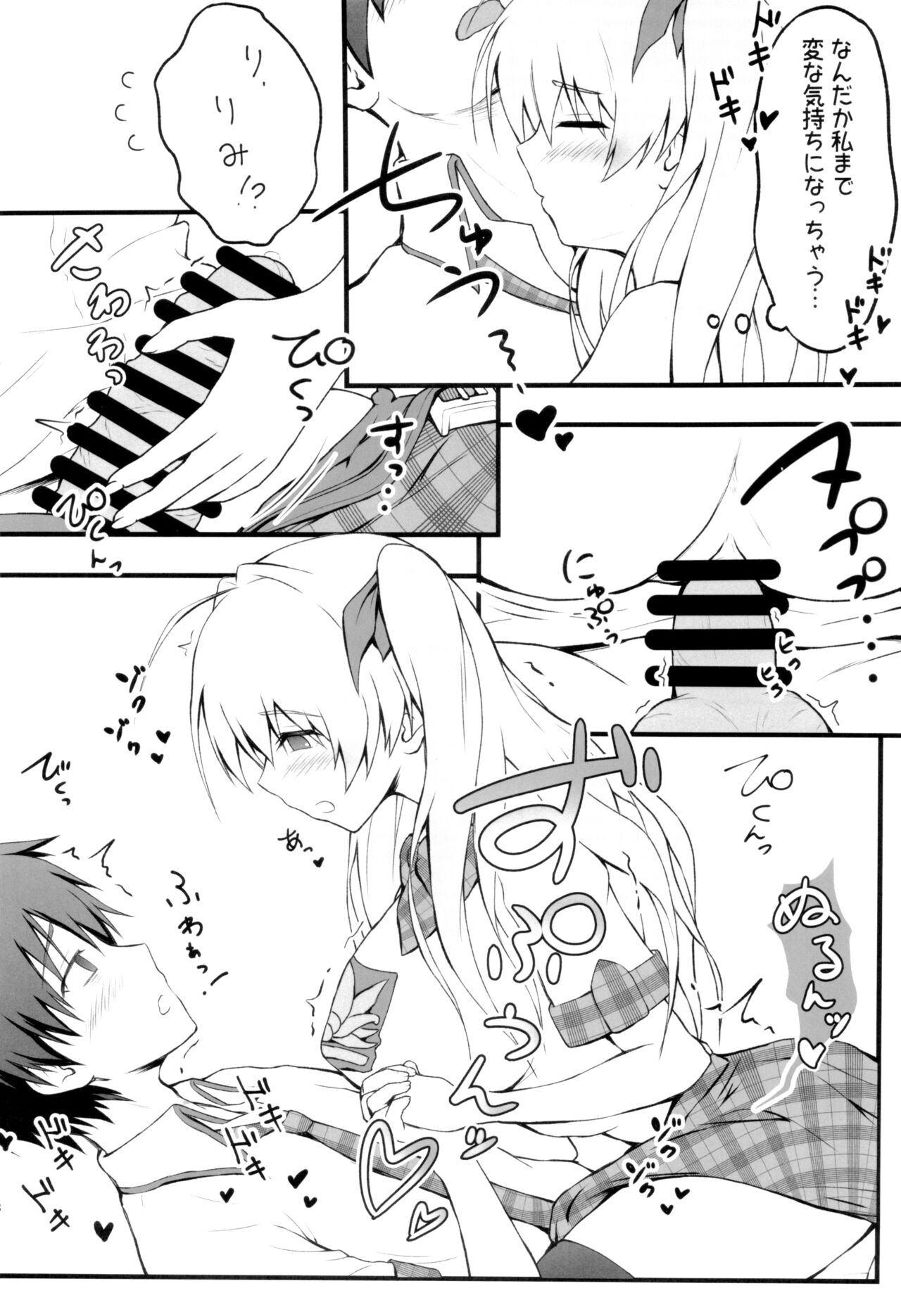 TakuRimi no Hon Usui - Page 11