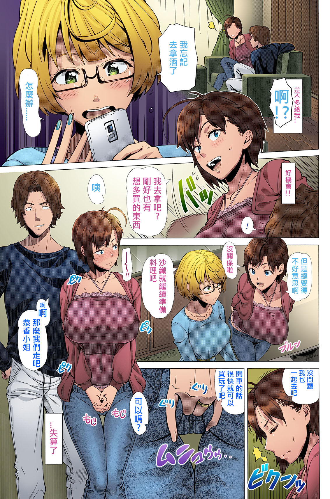 Nigate na Doukyuusei - Page 7