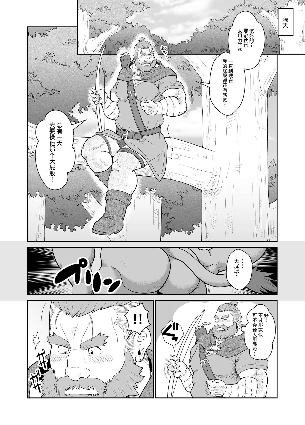 Nouson No Taneusi|农村的种牛 - Page 11