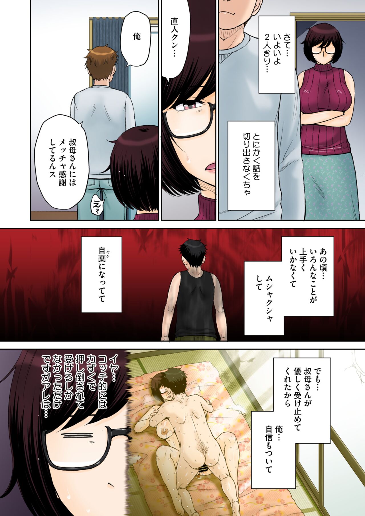 COMIC HOTMiLK Koime Vol. 48 - Page 11