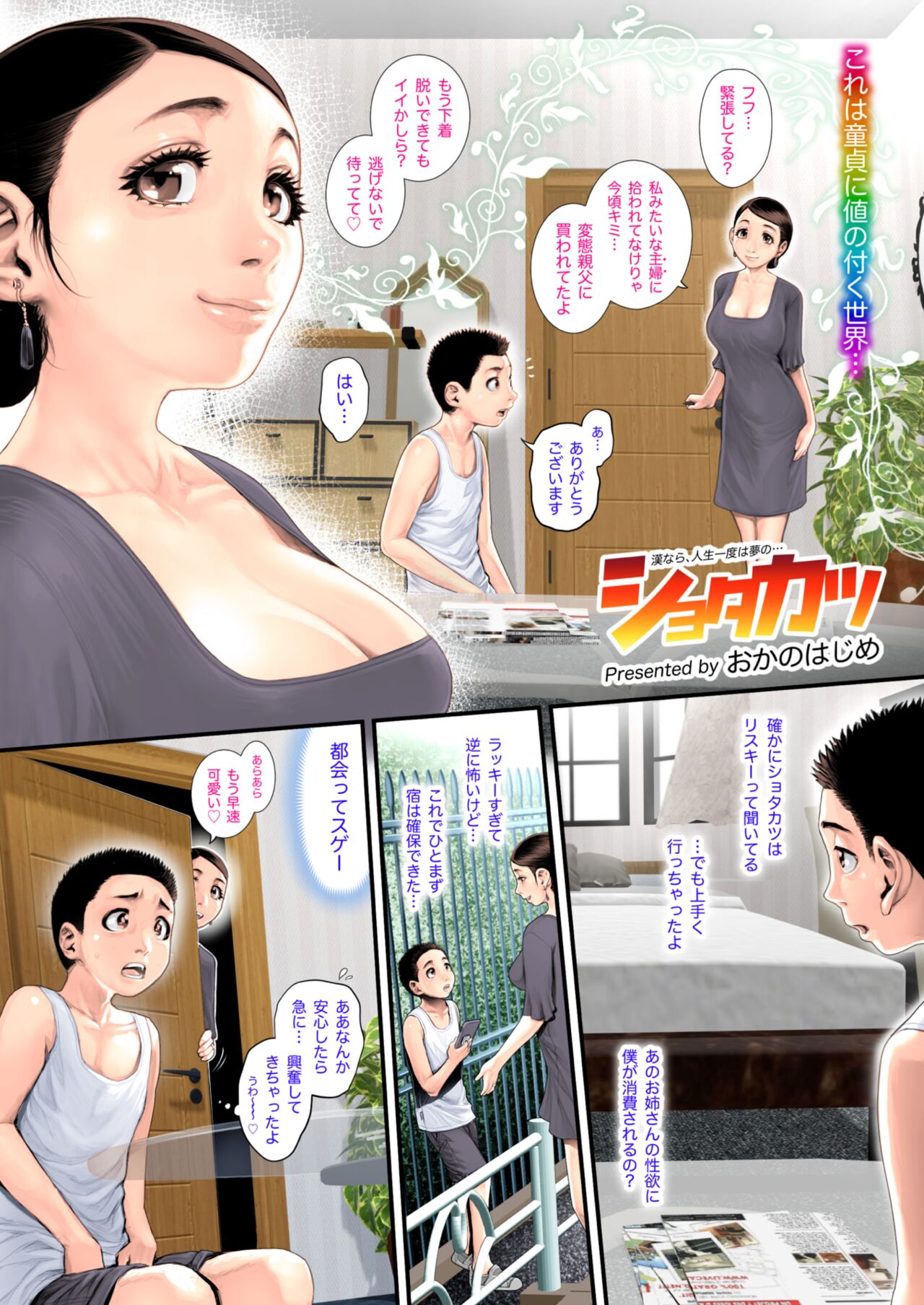 COMIC HOTMiLK Koime Vol. 48 - Page 36