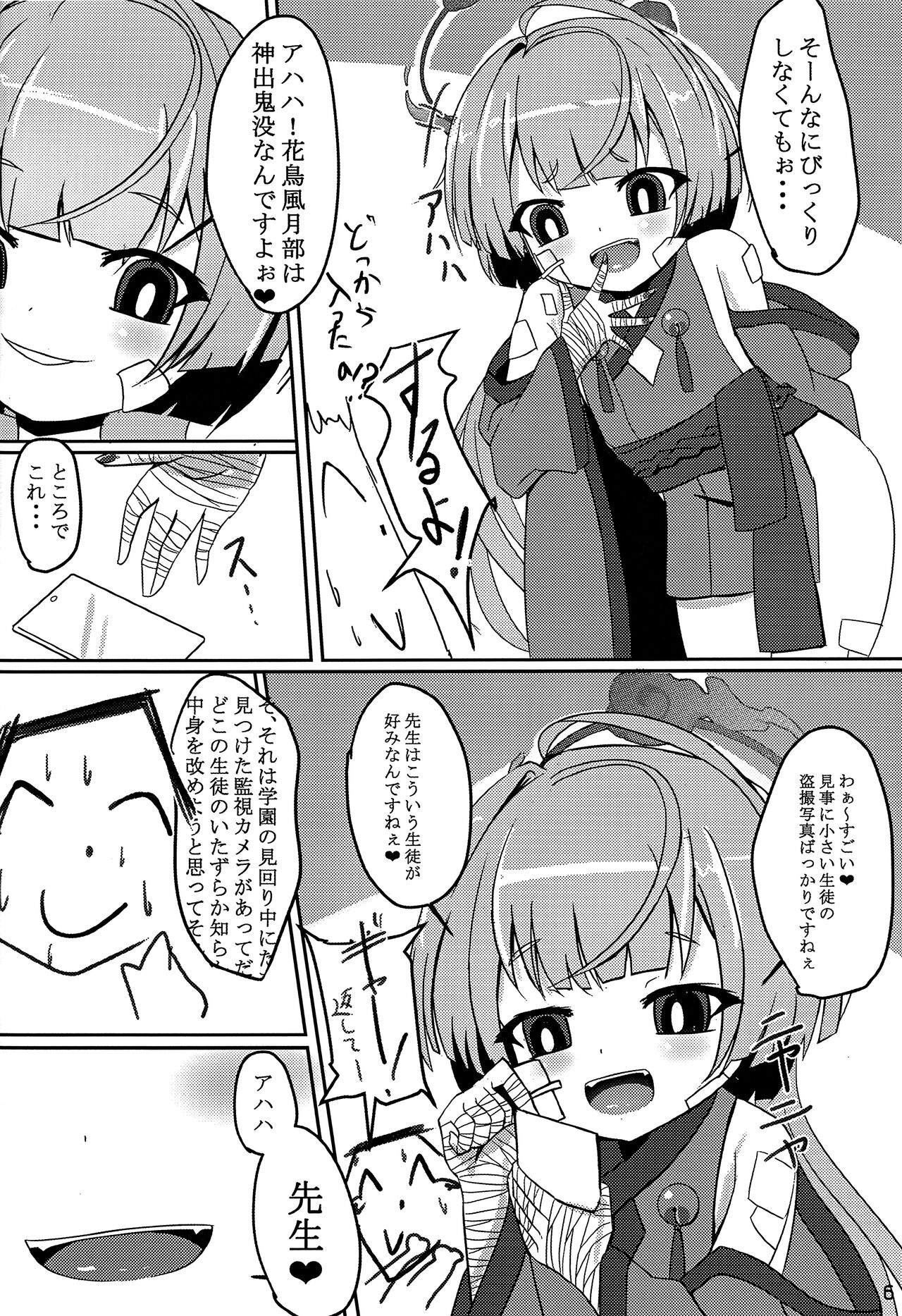 Preview page 5
