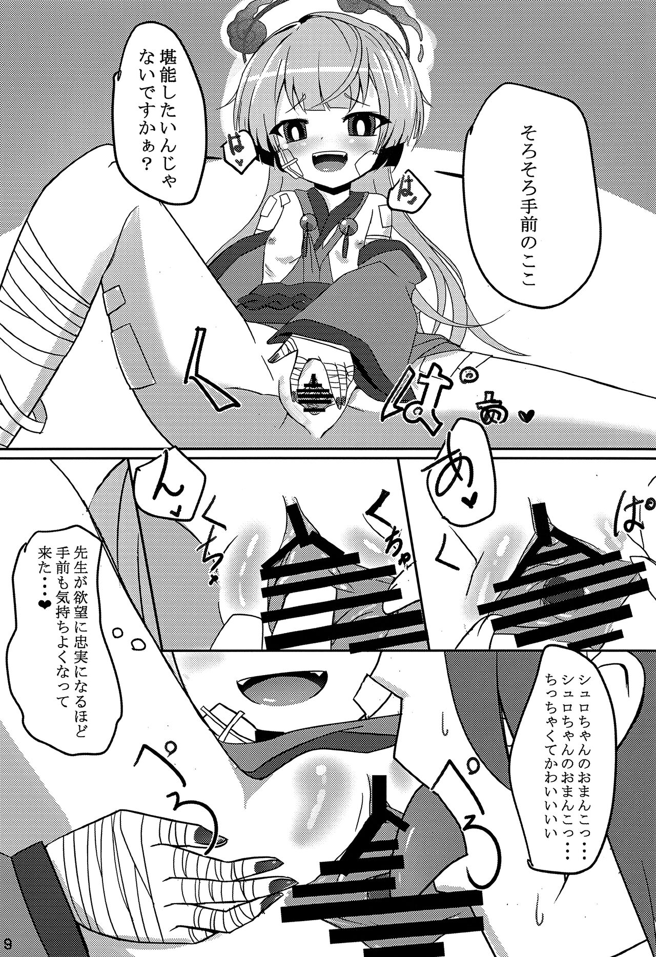Preview page 8