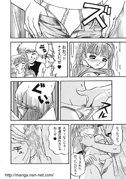 [Ikamatsu] Nippon Cha-cha-cha - Page 10