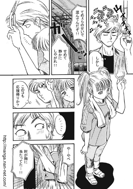 [Ikamatsu] Nippon Cha-cha-cha - Page 4