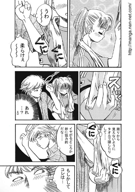 [Ikamatsu] Nippon Cha-cha-cha - Page 5