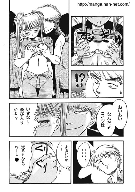 [Ikamatsu] Nippon Cha-cha-cha - Page 9