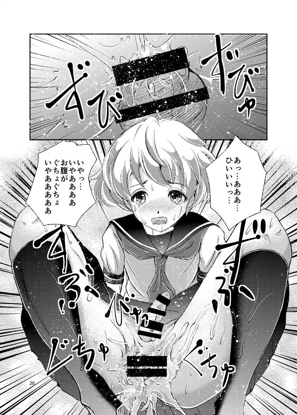 Seido Josou Shounen - Page 20