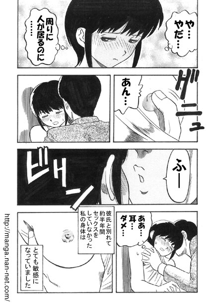 Konya wa Saikou! - Page 5