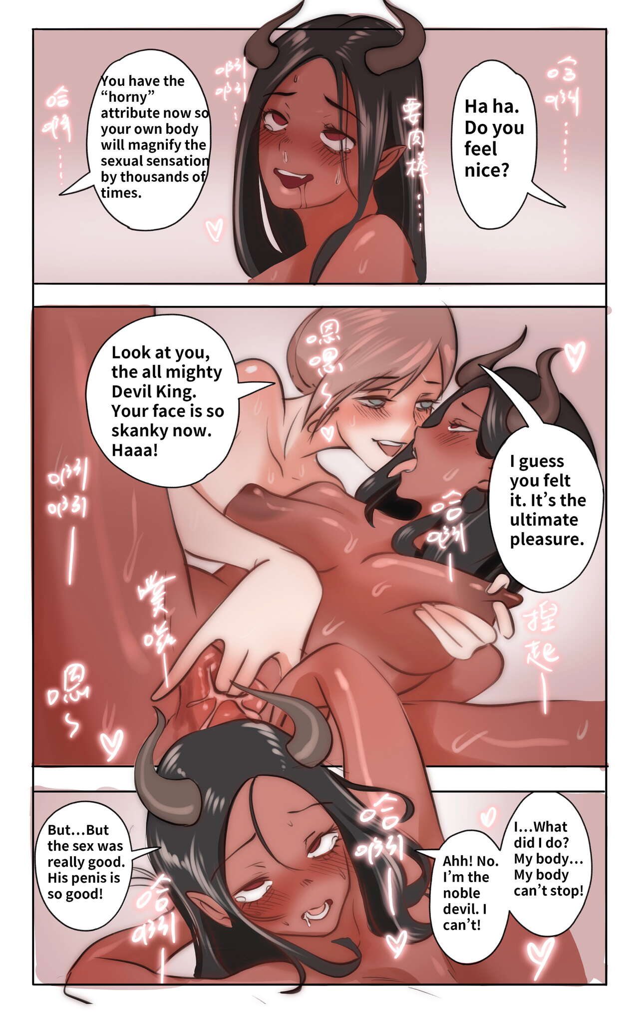 Princess Strike Back - Page 15