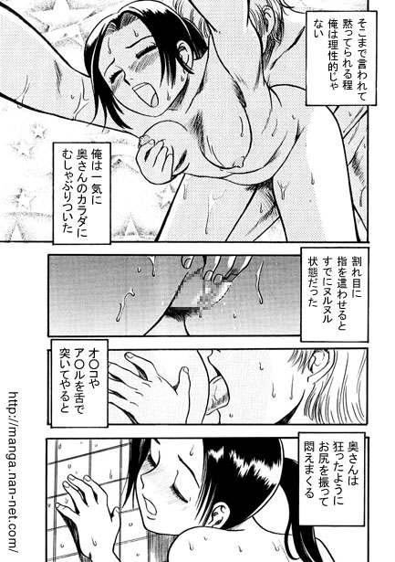 Gogo no Yokushitsu - Page 11