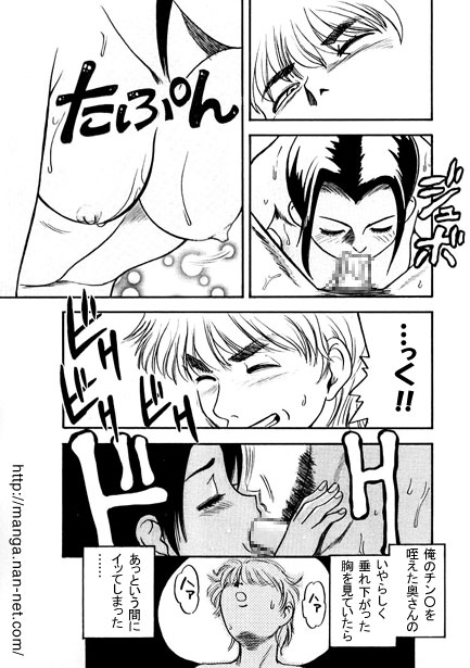 Gogo no Yokushitsu - Page 9