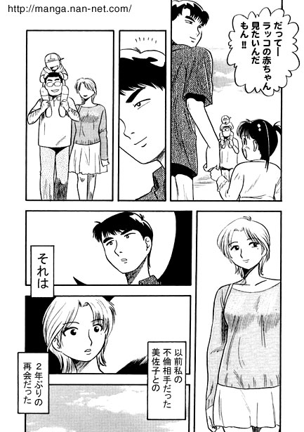 Gogo no Saikai - Page 3