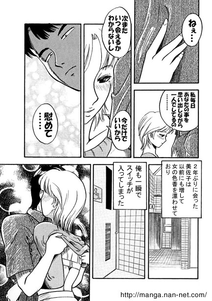 Gogo no Saikai - Page 7
