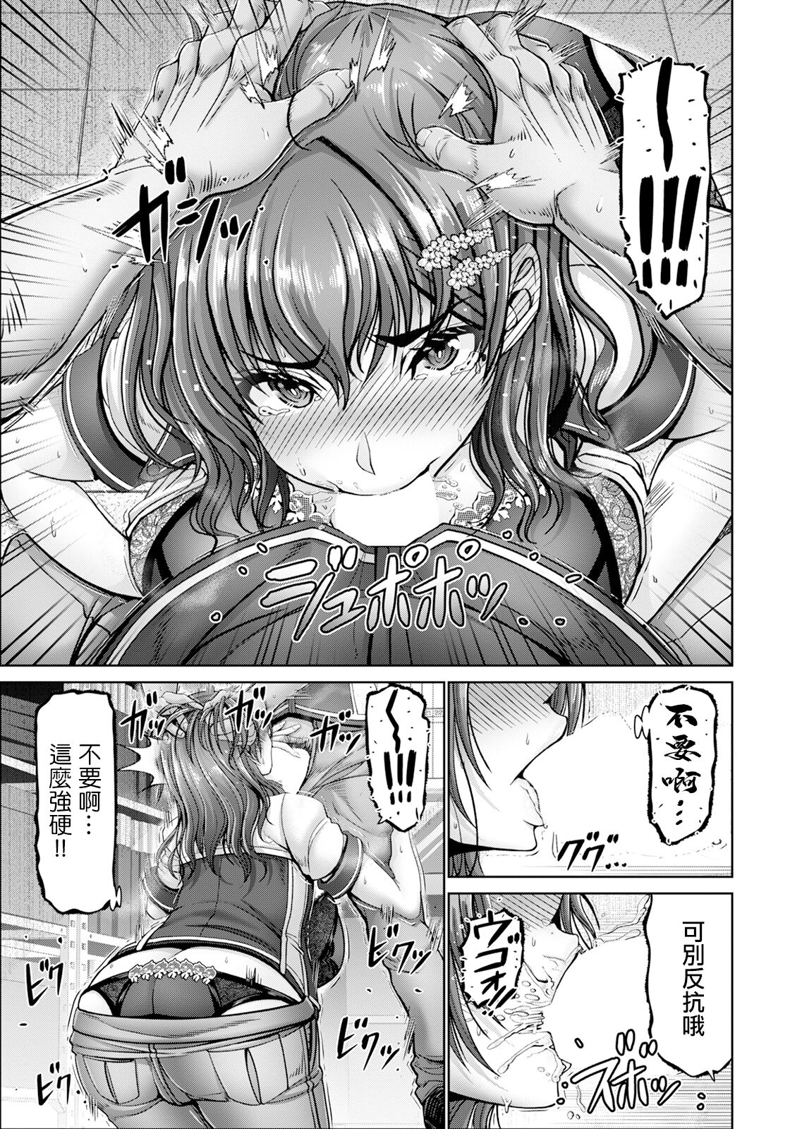 Kanrakugai - Page 11