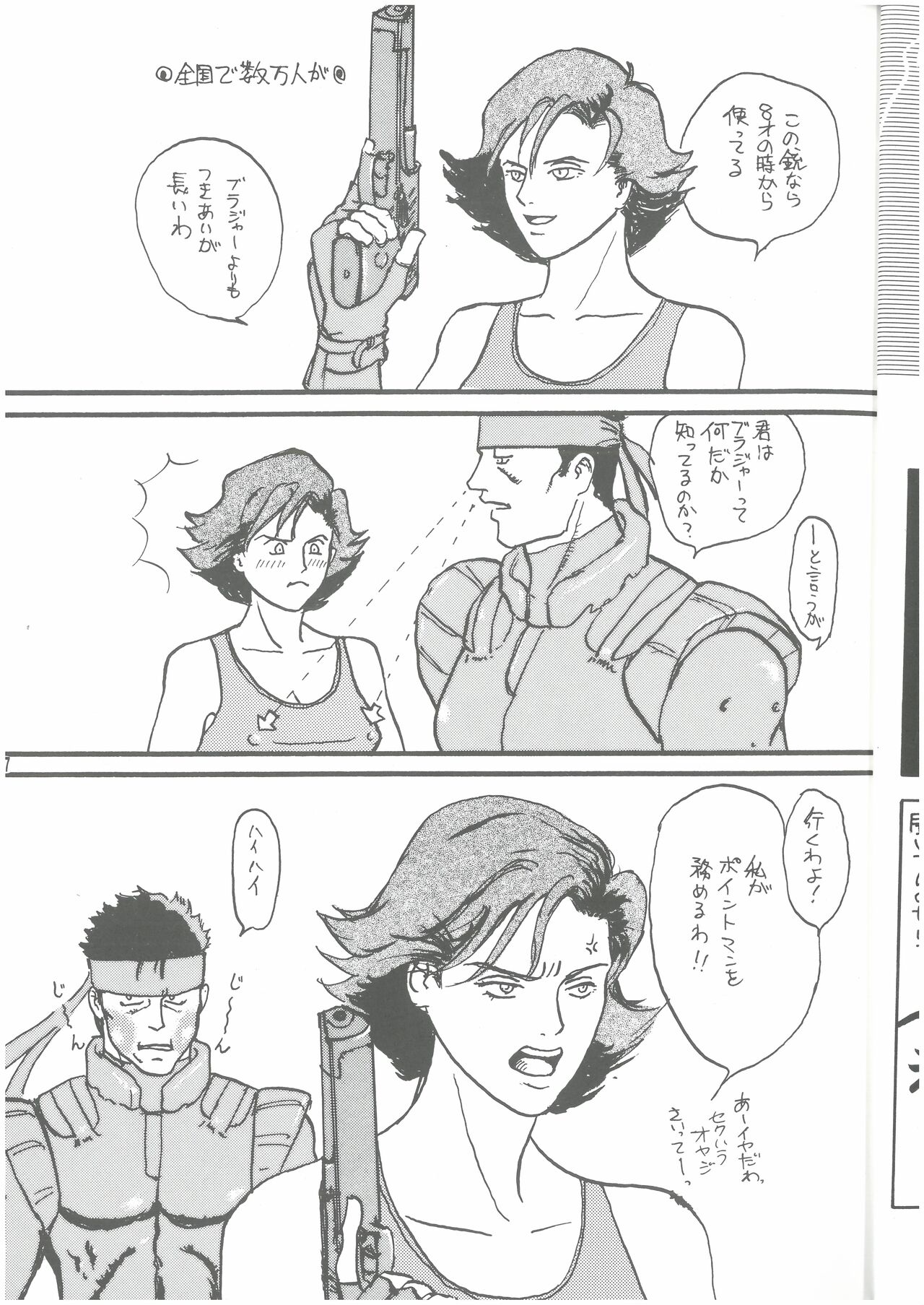 犬、走る - Page 6