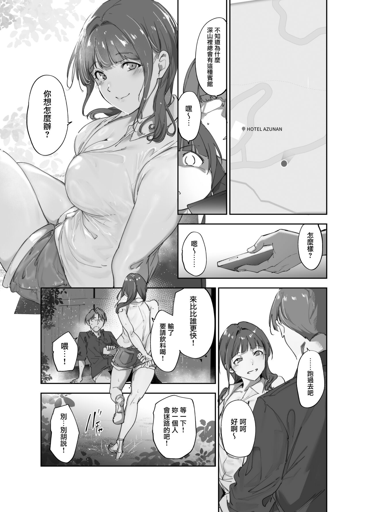 Asaka no Kyuujitsu - Page 24