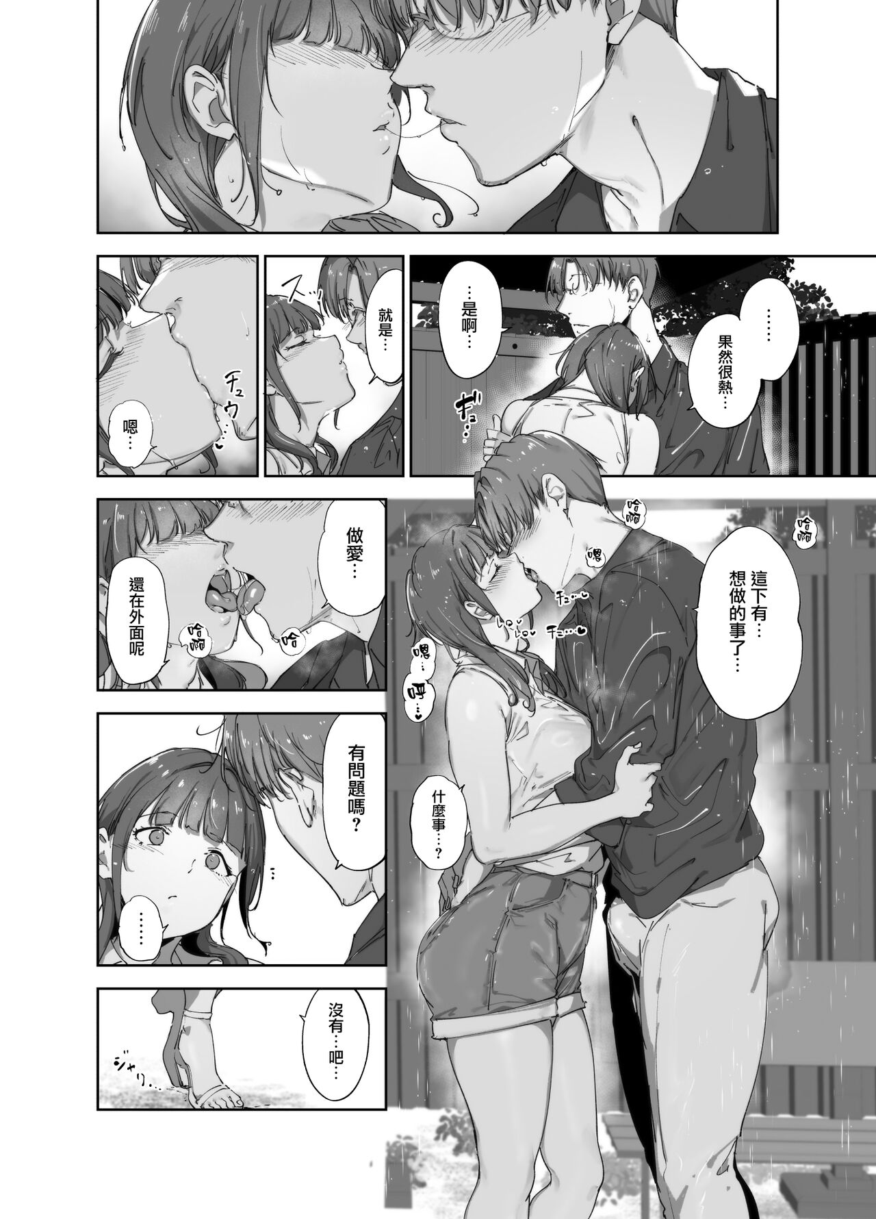 Asaka no Kyuujitsu - Page 9