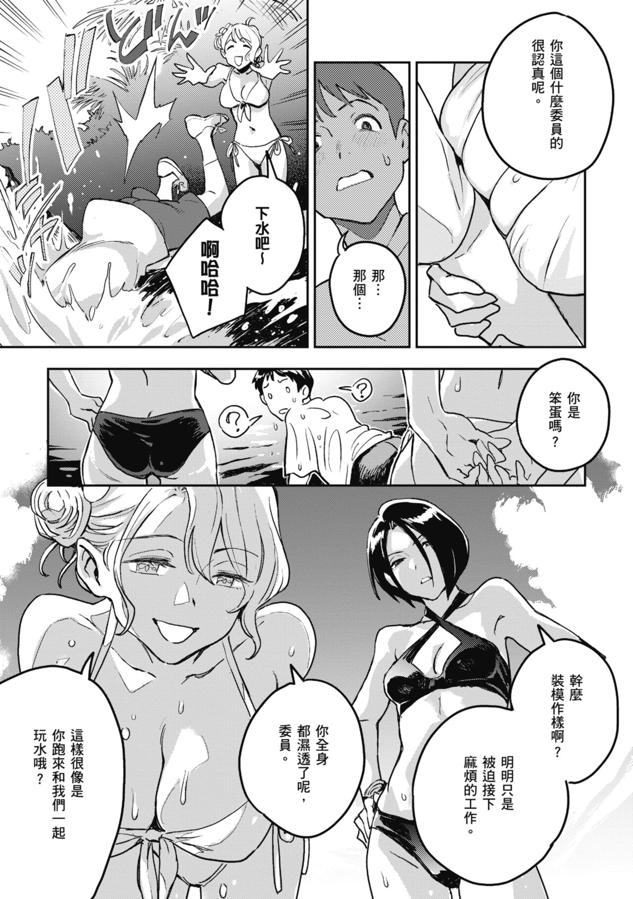 Ashu to Resonance | 與亞種的情慾共鳴 - Page 13