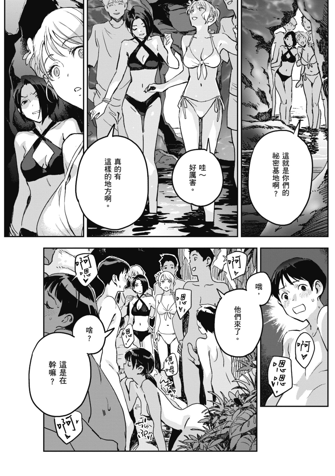 Ashu to Resonance | 與亞種的情慾共鳴 - Page 17