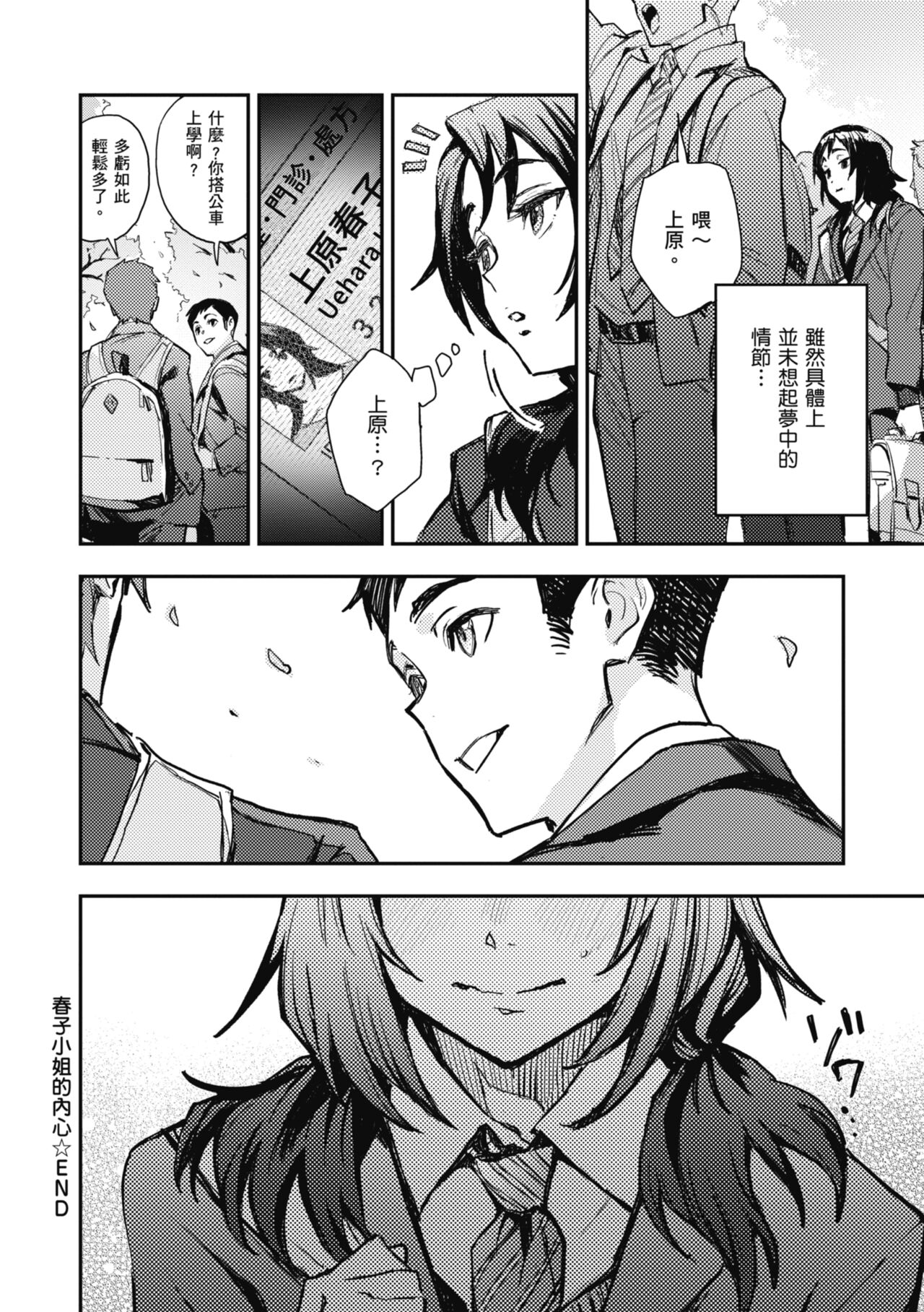 Ashu to Resonance | 與亞種的情慾共鳴 - Page 174