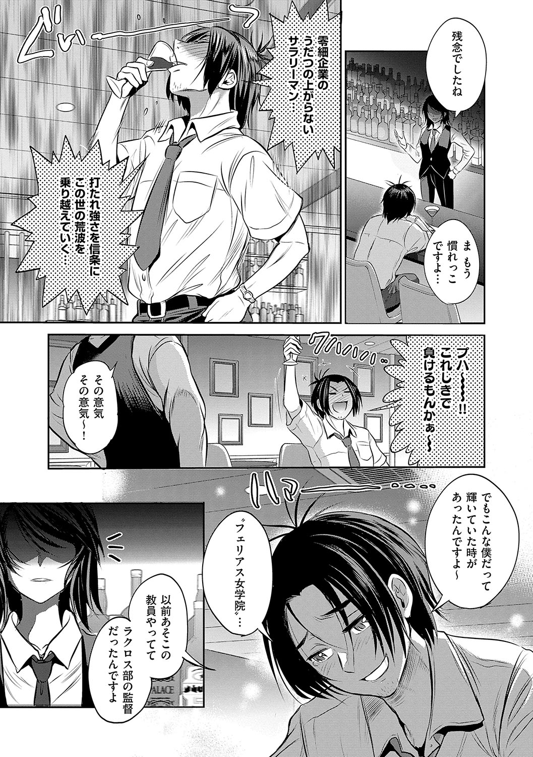 Joshi Luck! 3 Years Later - Page 192