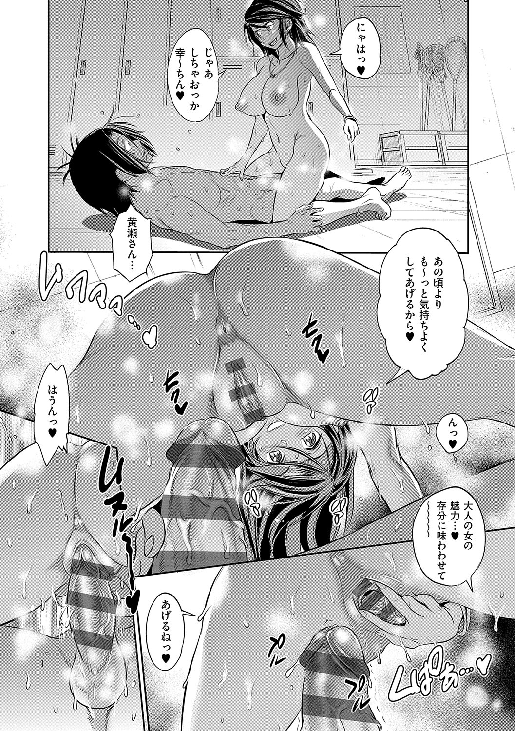 Joshi Luck! 3 Years Later - Page 206
