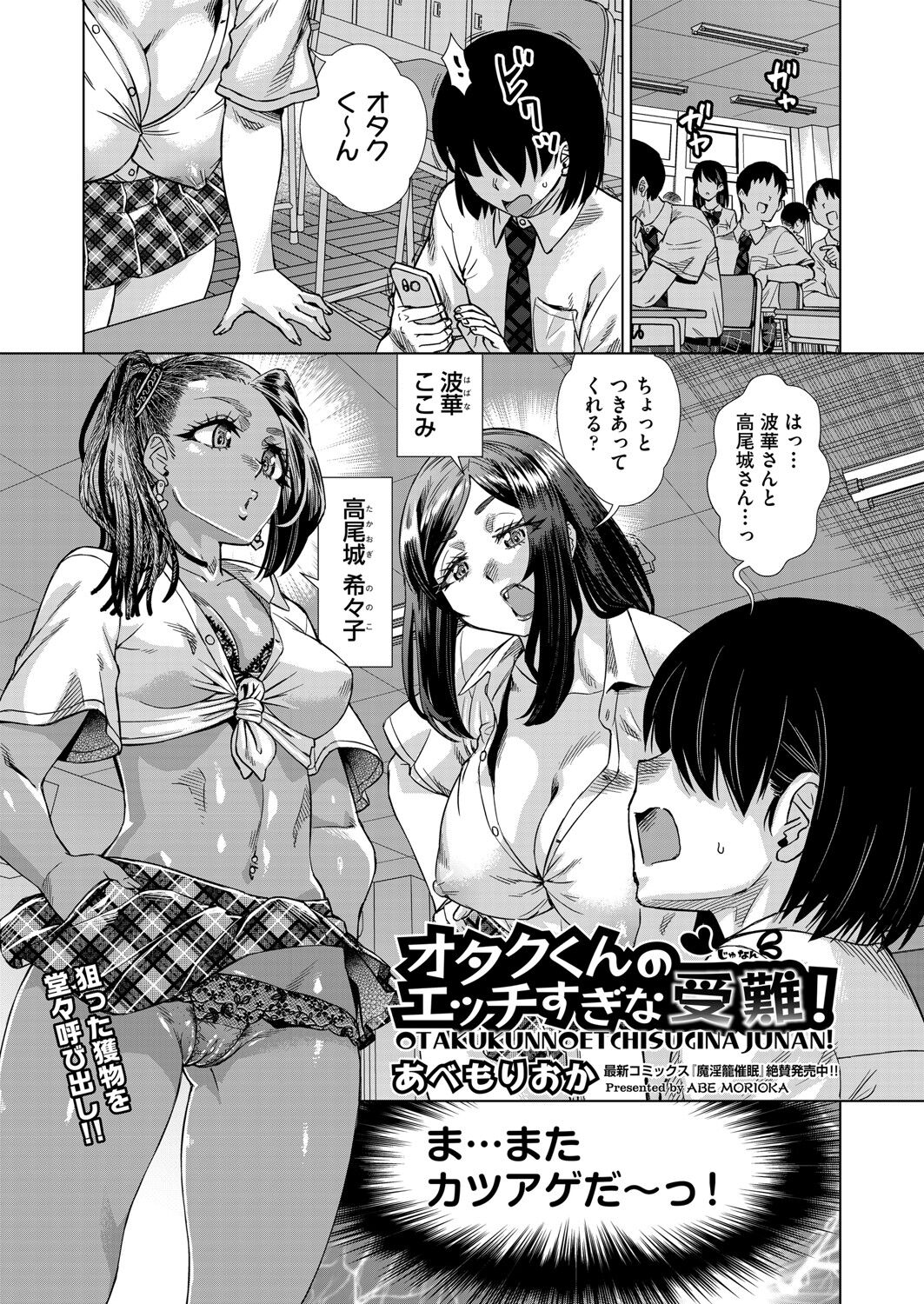 COMIC AUN Kai Vol. 33 - Page 24