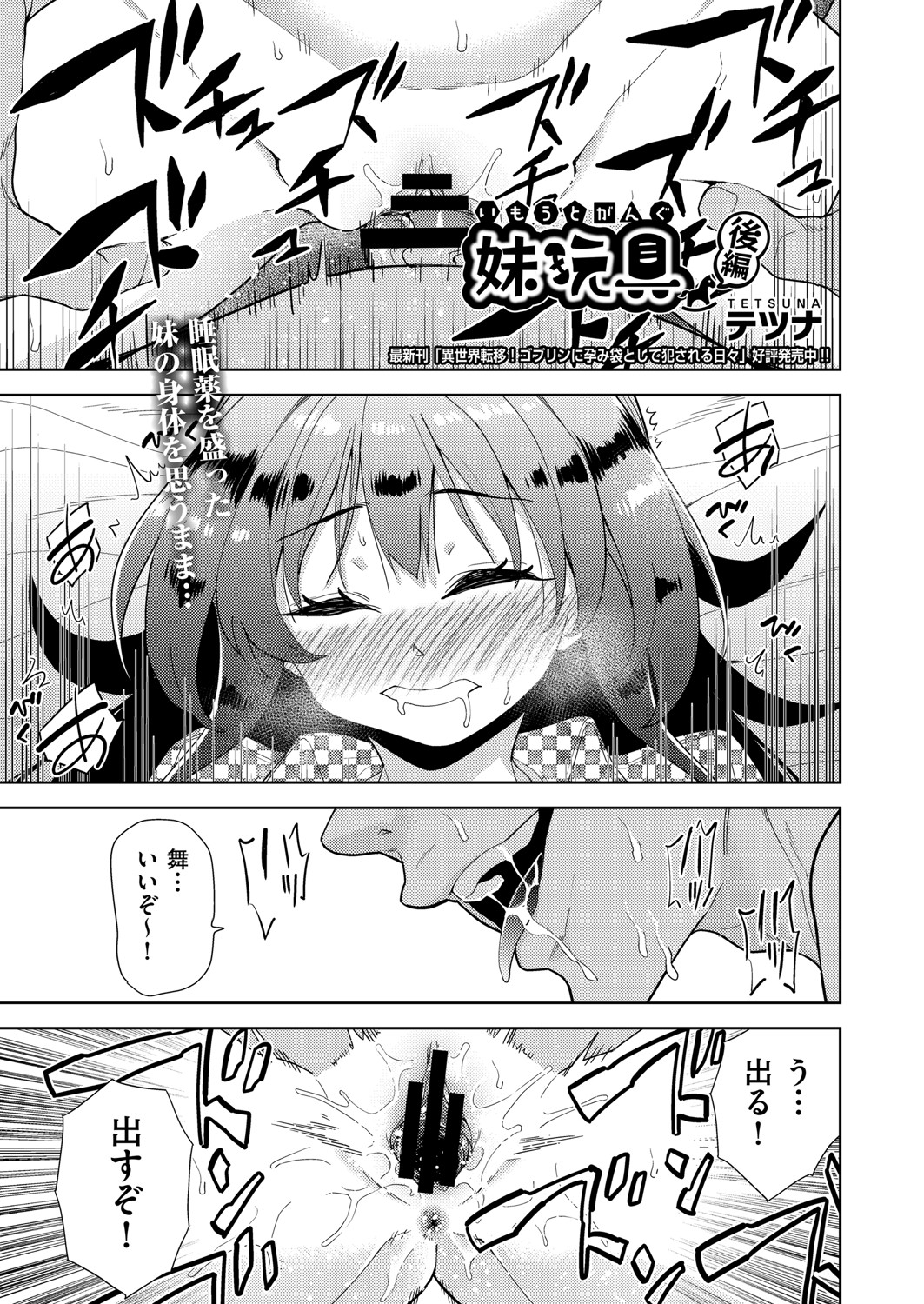 COMIC AUN Kai Vol. 33 - Page 40