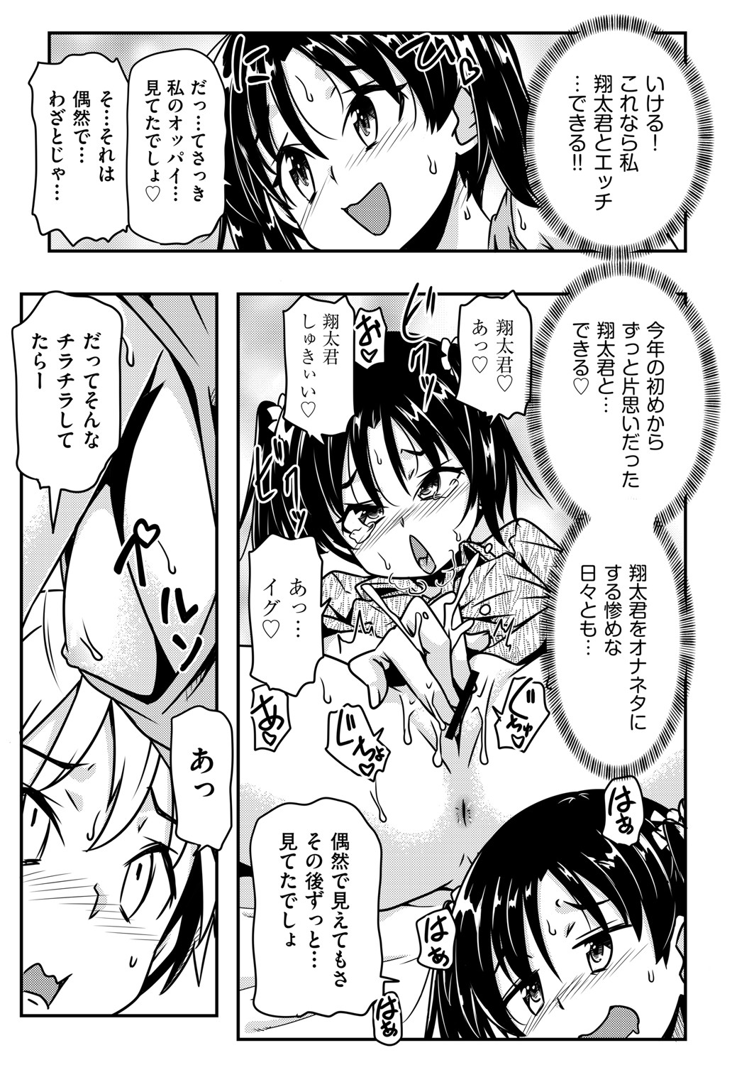 COMIC AUN Kai Vol. 33 - Page 74