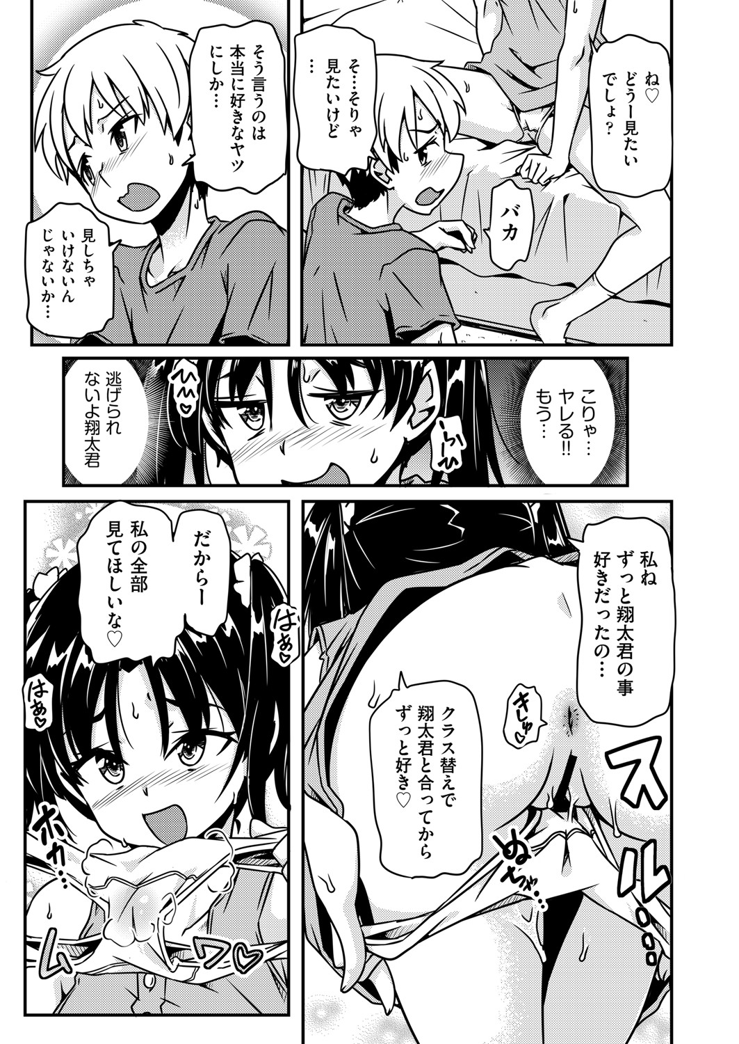 COMIC AUN Kai Vol. 33 - Page 76