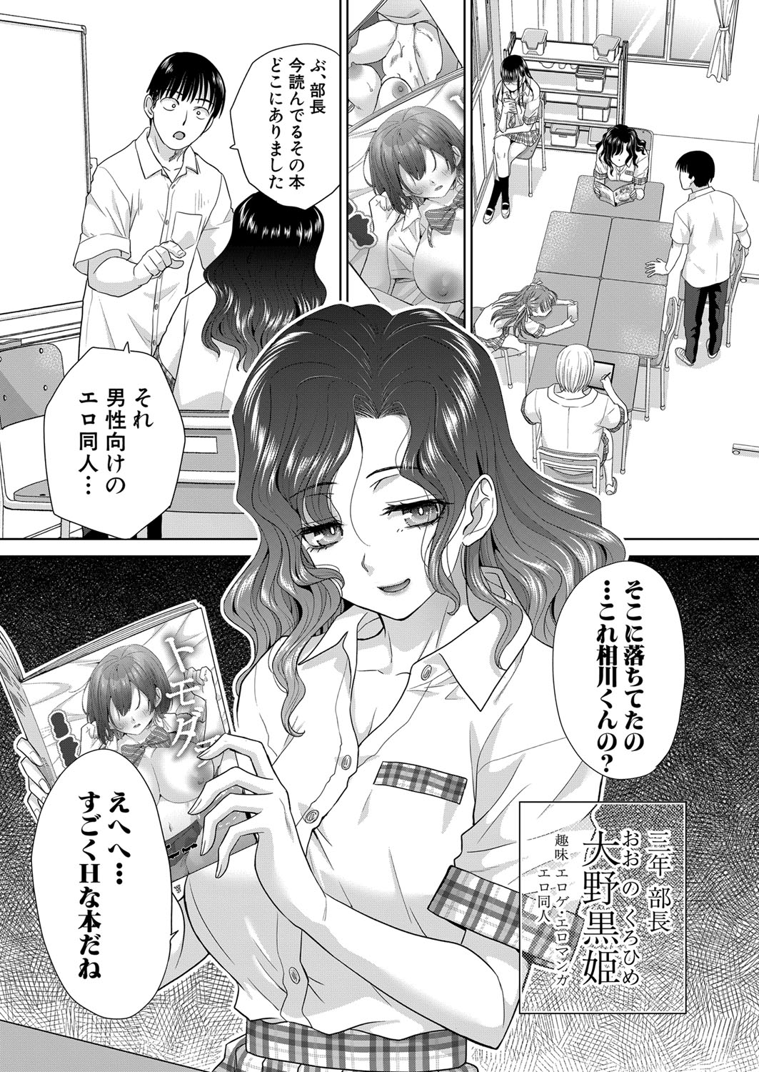 COMIC Shingeki 2024-11 - Page 41