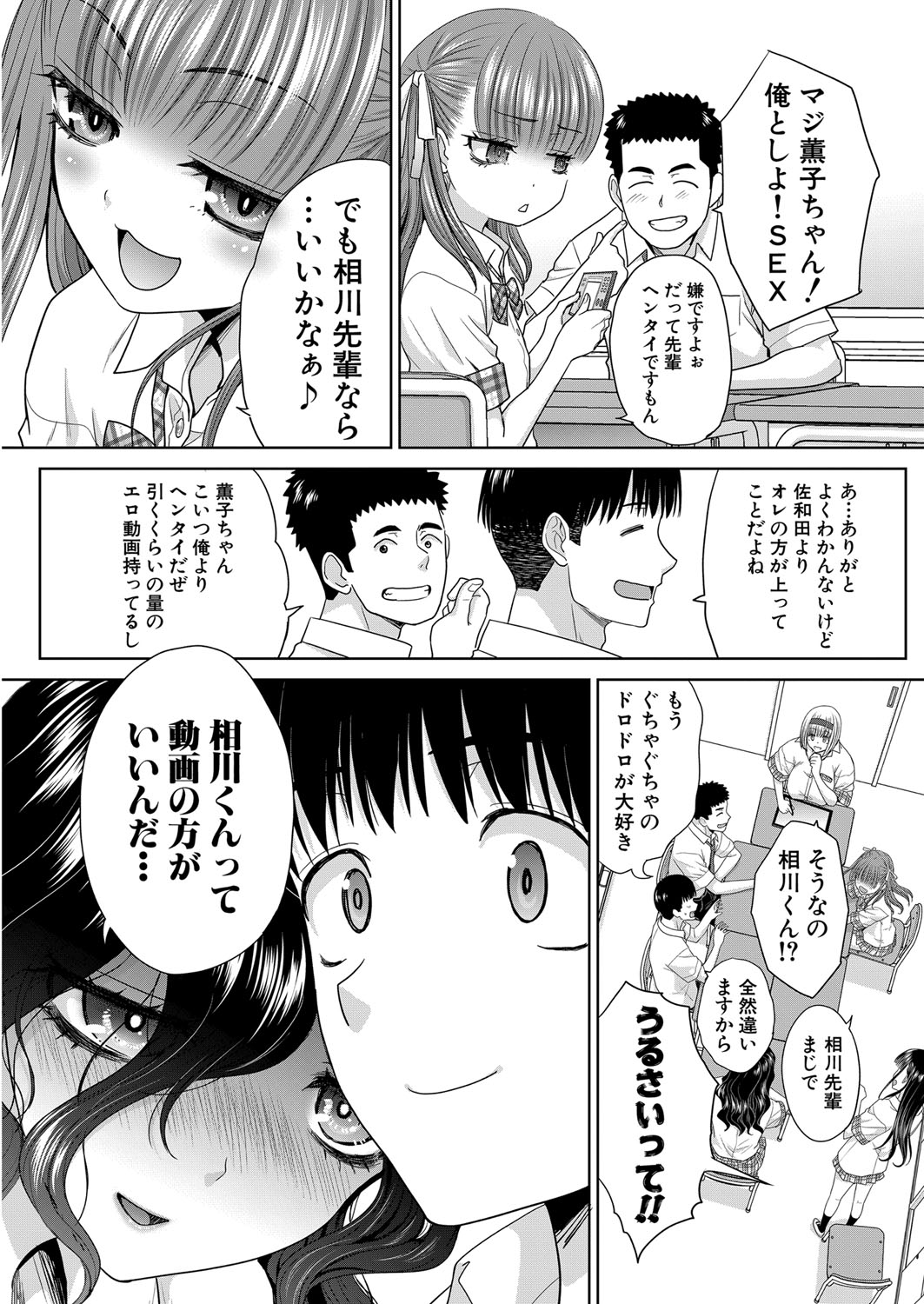 COMIC Shingeki 2024-11 - Page 44