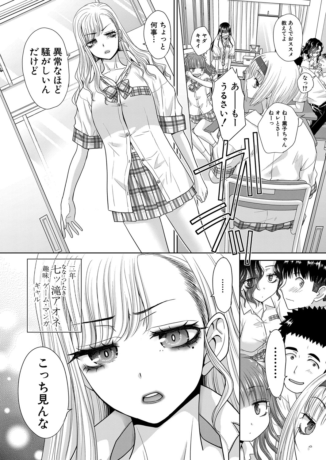 COMIC Shingeki 2024-11 - Page 45