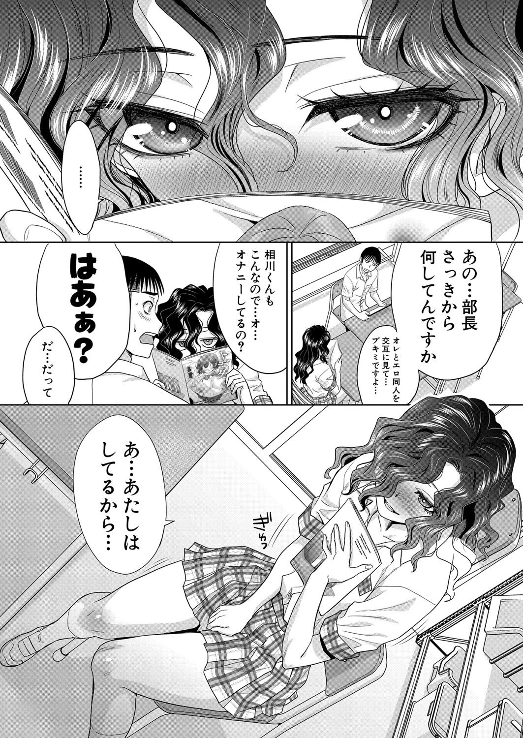 COMIC Shingeki 2024-11 - Page 47