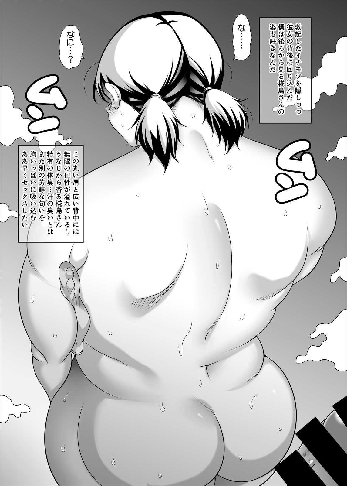Yacchae! Kabashima-san - Page 15
