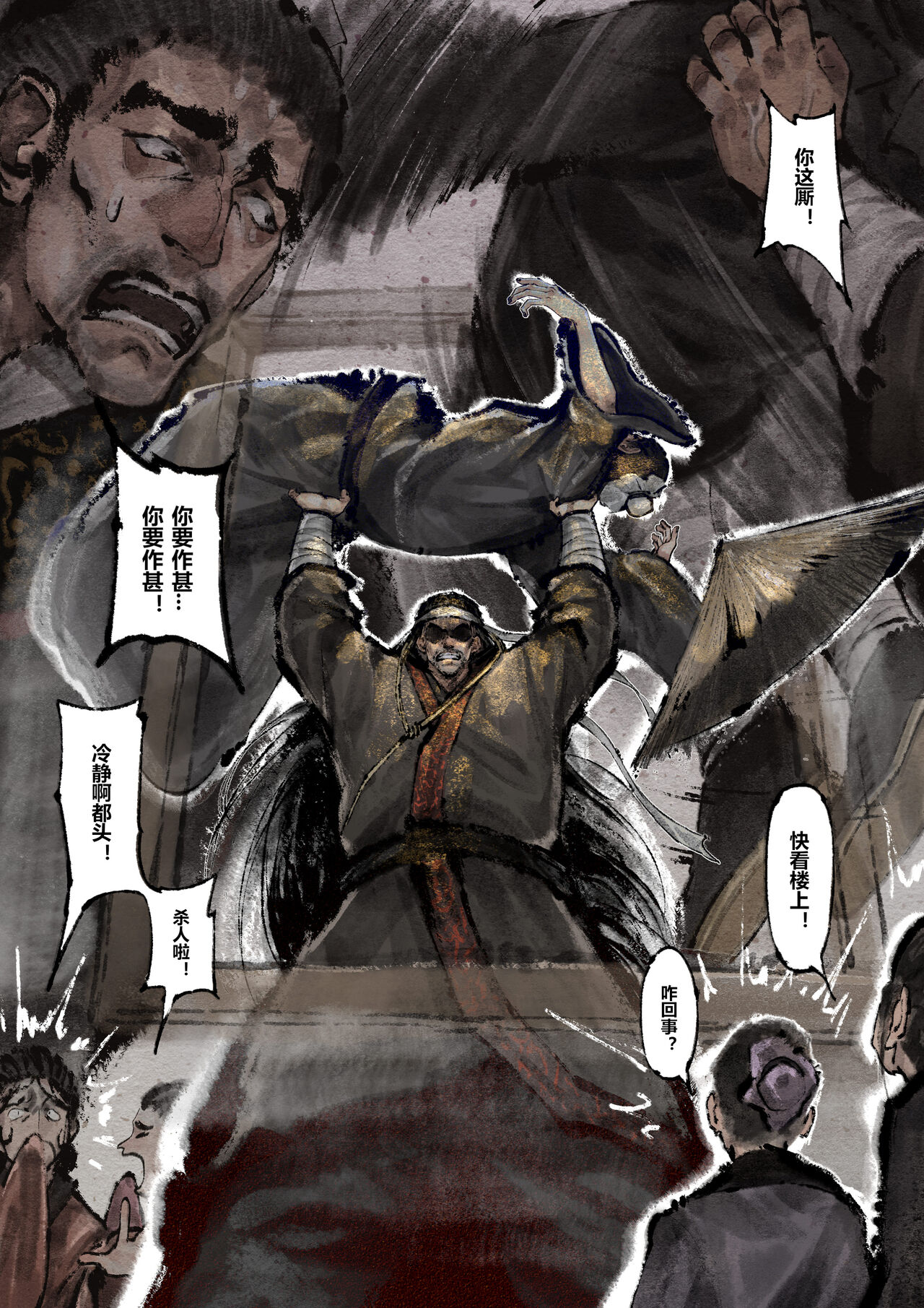 金瓶梅 1-28+番外 - Page 220