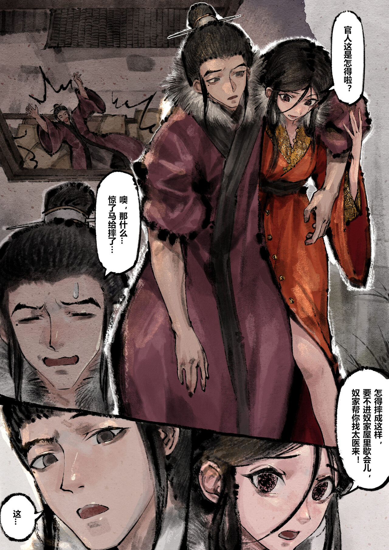 金瓶梅 1-28+番外 - Page 225