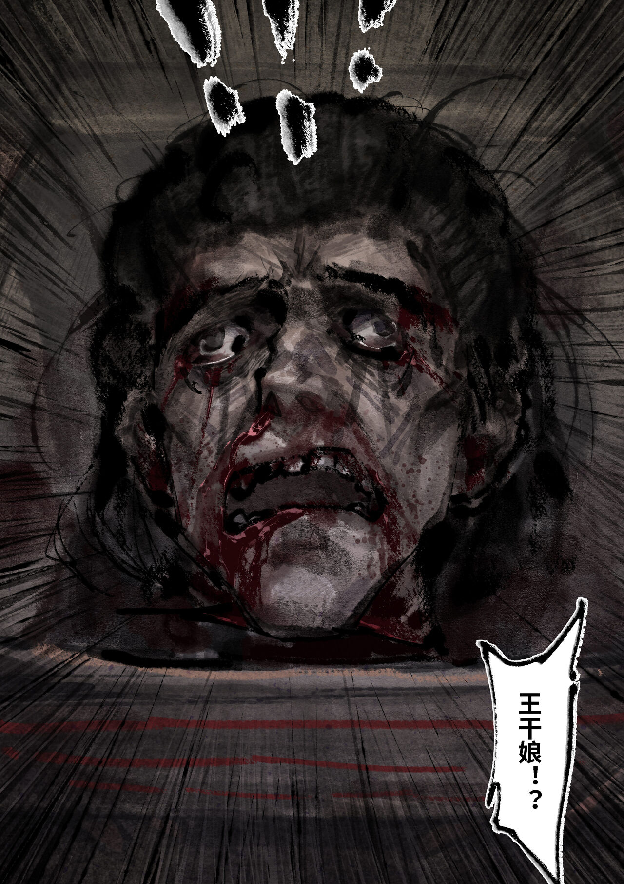 金瓶梅 1-28+番外 - Page 278