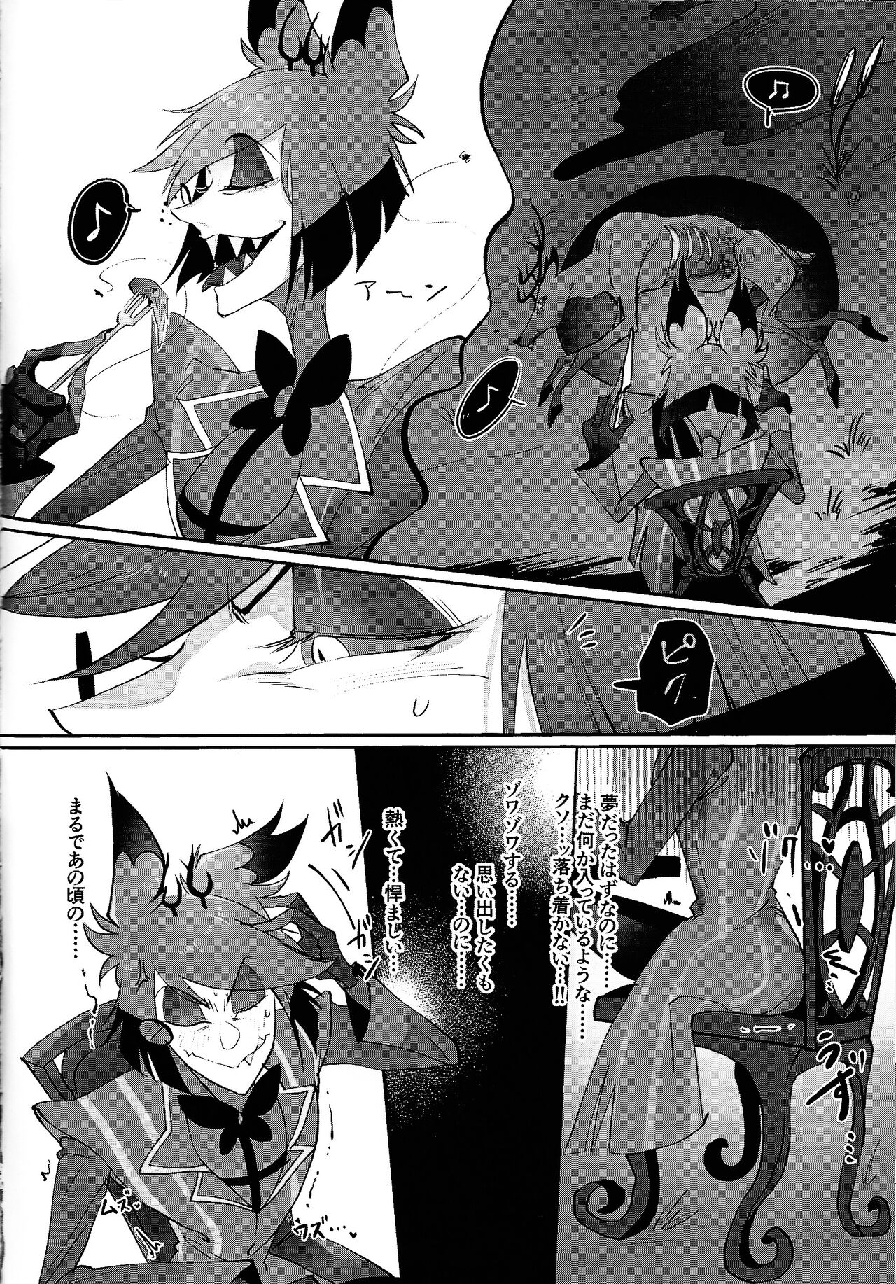 UNHOLY ENTHUSIASM - Page 25
