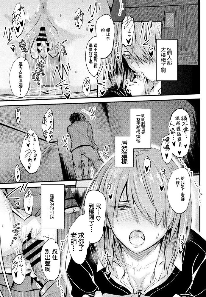 Isuwari studen 6 - Page 13