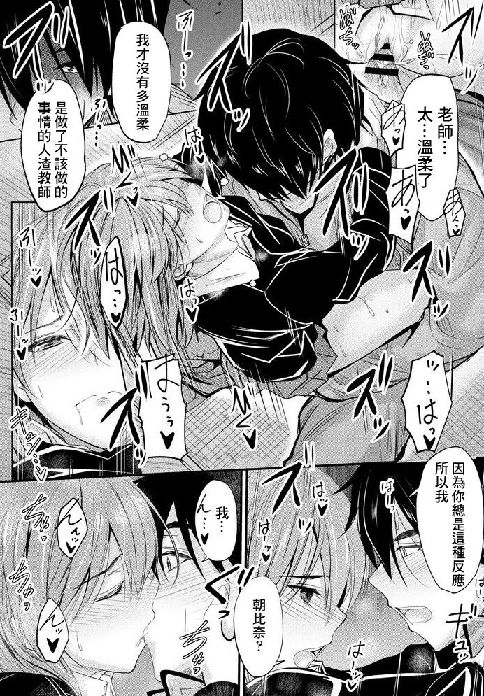 Isuwari studen 6 - Page 16